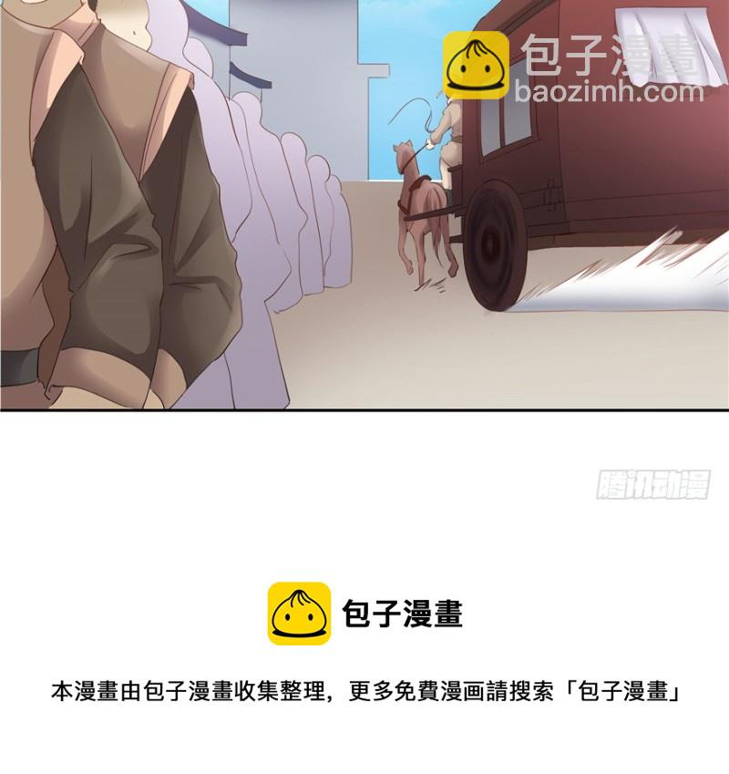 《萌妻食神（食神的夫君好黏人 ）》第43话 第21页