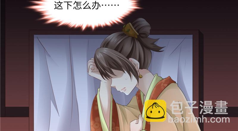 《萌妻食神（食神的夫君好黏人 ）》第43话 第26页