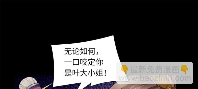 《萌妻食神（食神的夫君好黏人 ）》第43话 第28页