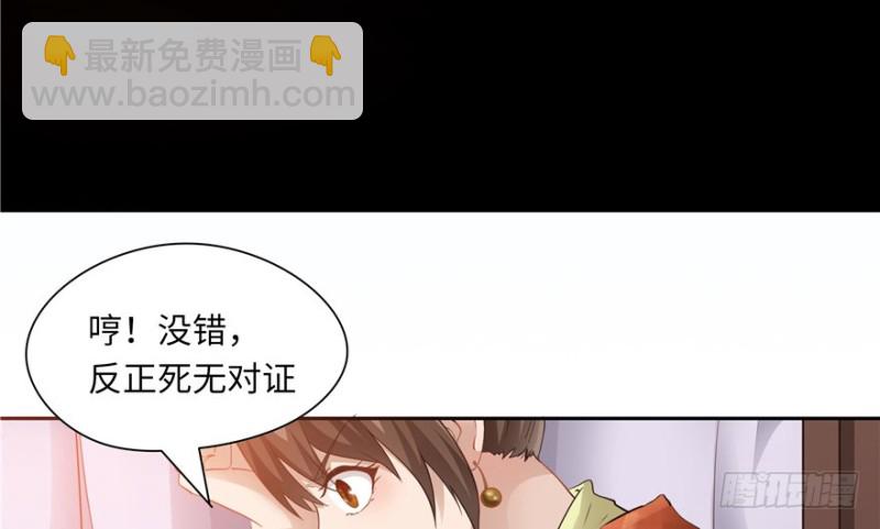 《萌妻食神（食神的夫君好黏人 ）》第43话 第33页