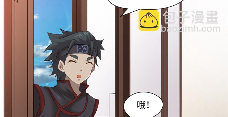 《萌妻食神（食神的夫君好黏人 ）》第43话 第45页
