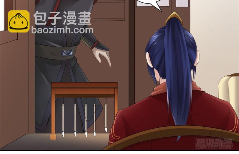 《萌妻食神（食神的夫君好黏人 ）》第43话 第46页