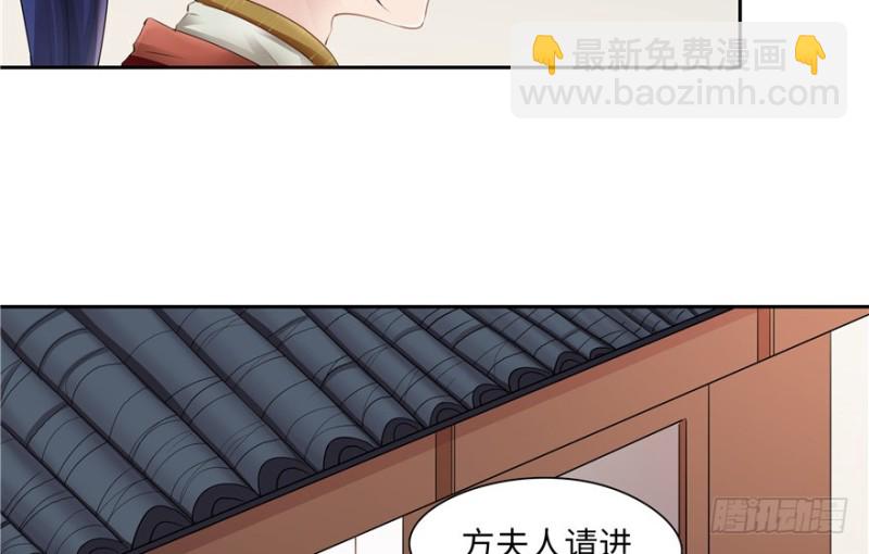 《萌妻食神（食神的夫君好黏人 ）》第43话 第48页