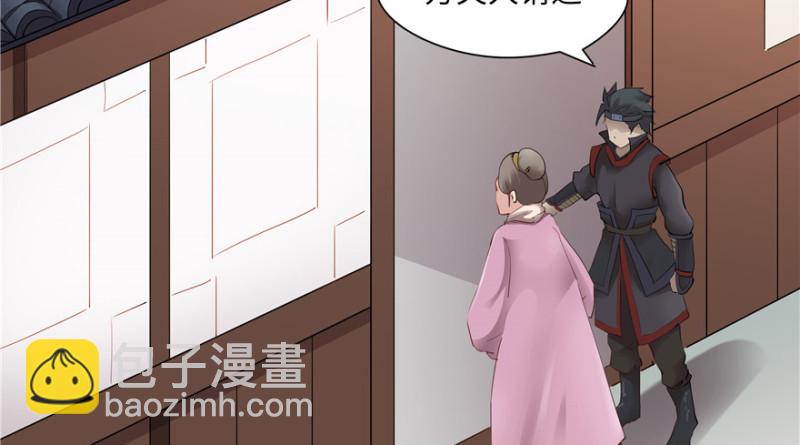 《萌妻食神（食神的夫君好黏人 ）》第43话 第49页