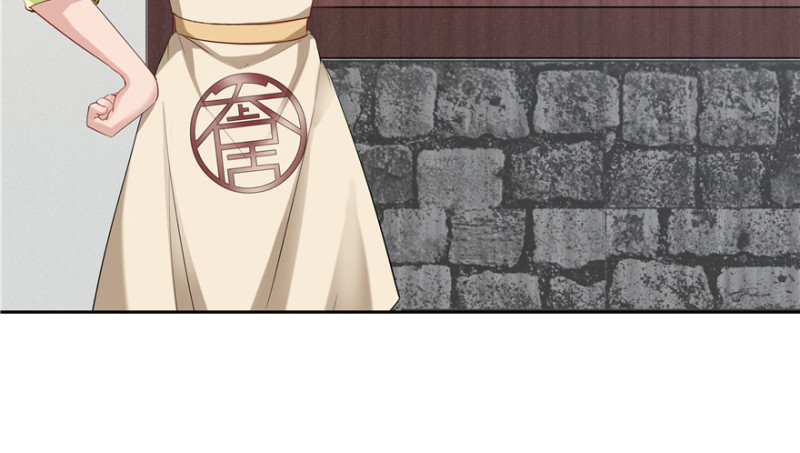 《萌妻食神（食神的夫君好黏人 ）》第43话 第6页