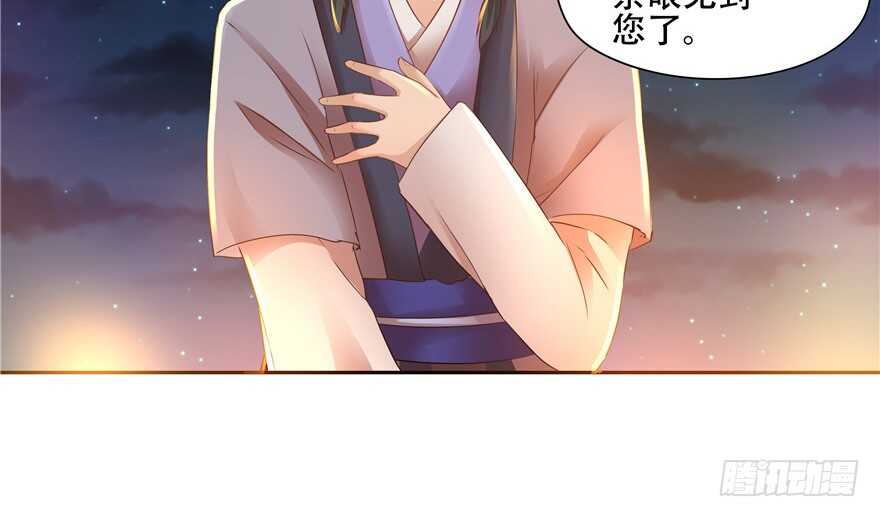 《萌妻食神（食神的夫君好黏人 ）》第57话 第12页