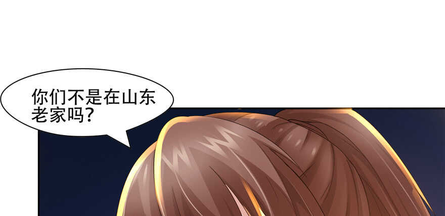《萌妻食神（食神的夫君好黏人 ）》第57话 第13页