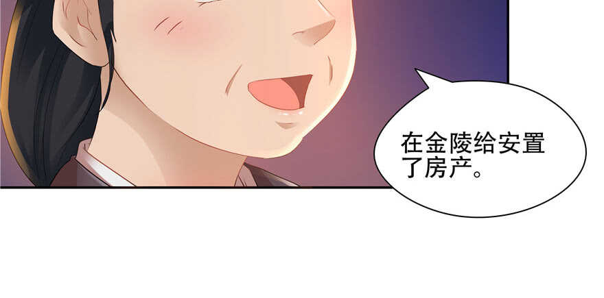 《萌妻食神（食神的夫君好黏人 ）》第57话 第17页