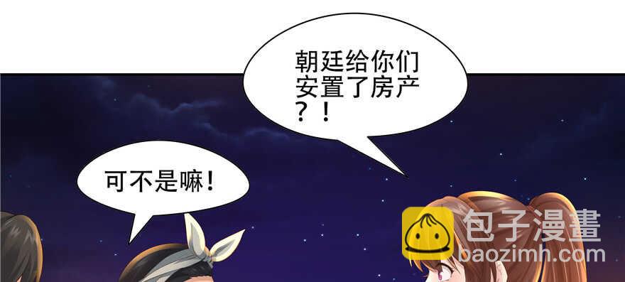 《萌妻食神（食神的夫君好黏人 ）》第57话 第18页