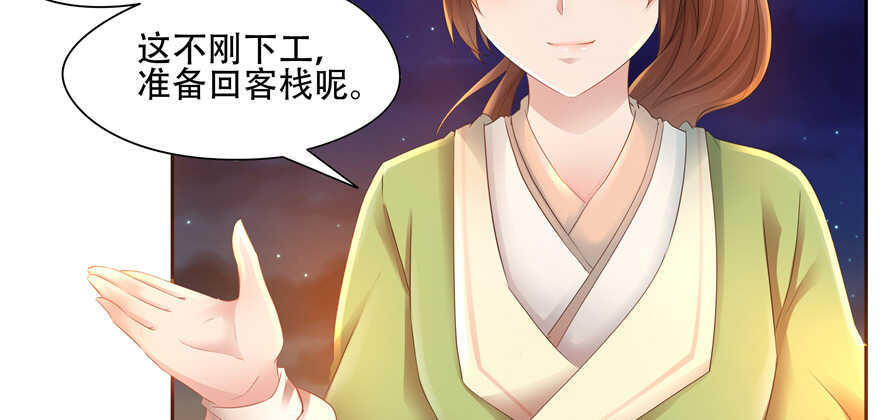《萌妻食神（食神的夫君好黏人 ）》第57话 第22页