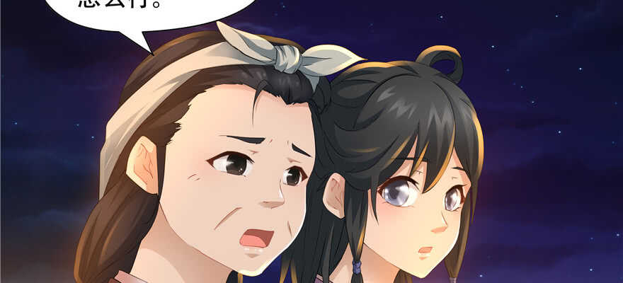 《萌妻食神（食神的夫君好黏人 ）》第57话 第24页