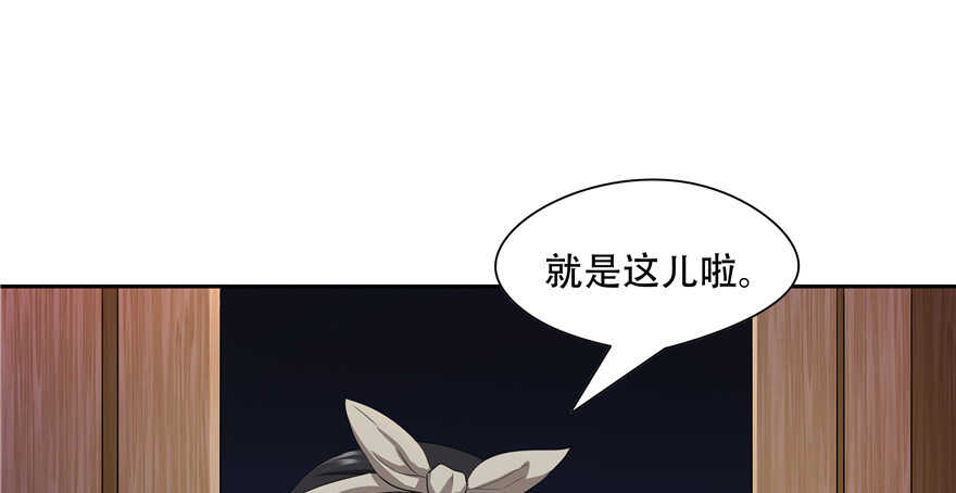 《萌妻食神（食神的夫君好黏人 ）》第57话 第35页