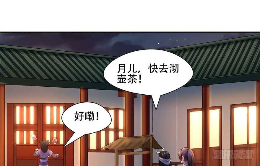 《萌妻食神（食神的夫君好黏人 ）》第57话 第42页