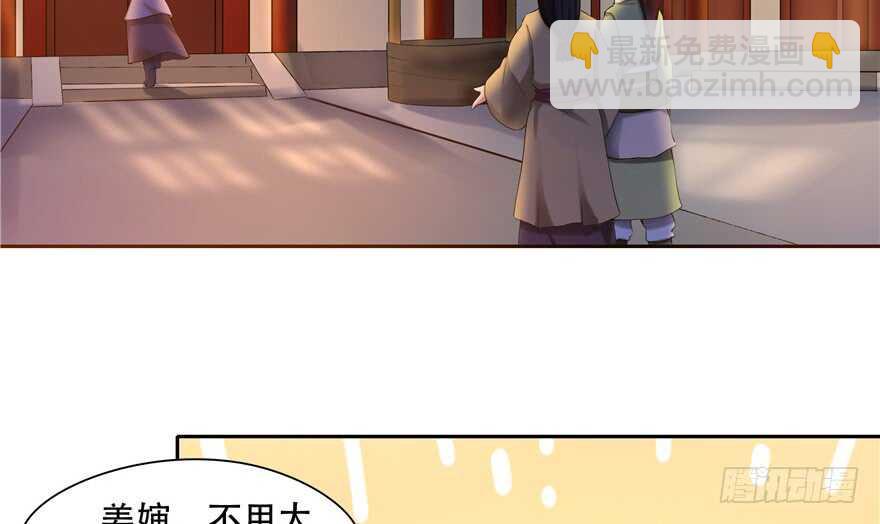 《萌妻食神（食神的夫君好黏人 ）》第57话 第43页