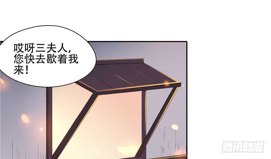 《萌妻食神（食神的夫君好黏人 ）》第57话 第48页