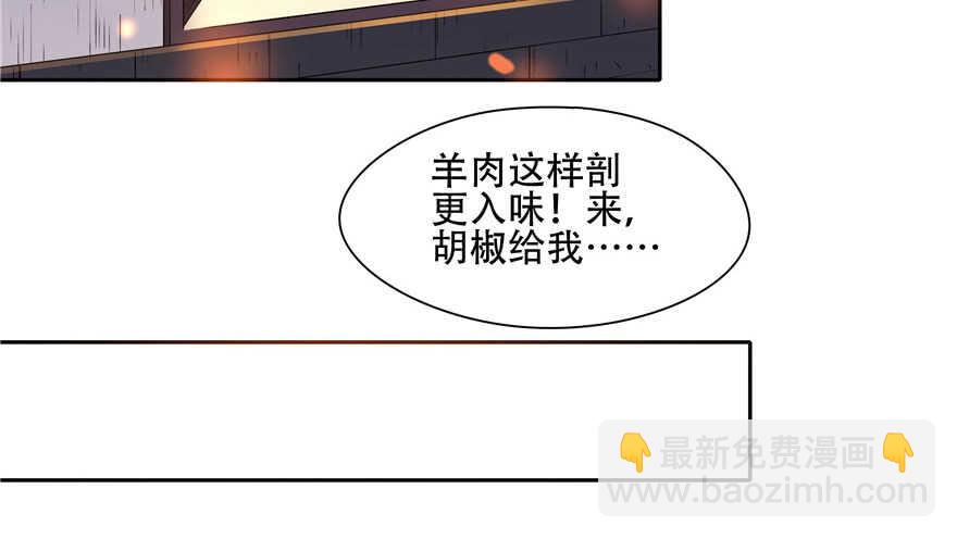 《萌妻食神（食神的夫君好黏人 ）》第57话 第49页
