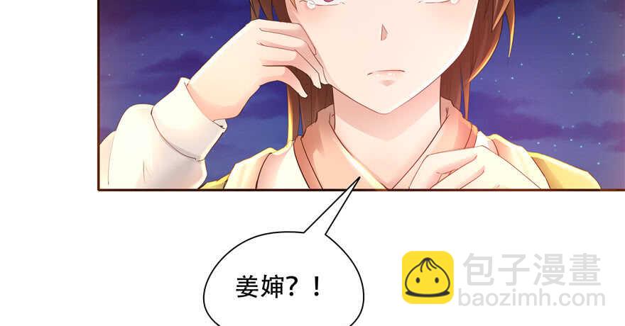 《萌妻食神（食神的夫君好黏人 ）》第57话 第5页