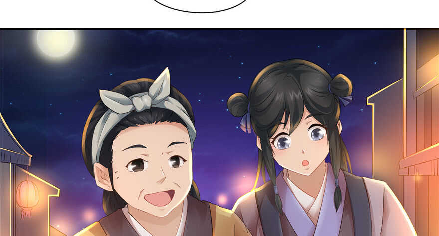 《萌妻食神（食神的夫君好黏人 ）》第57话 第6页