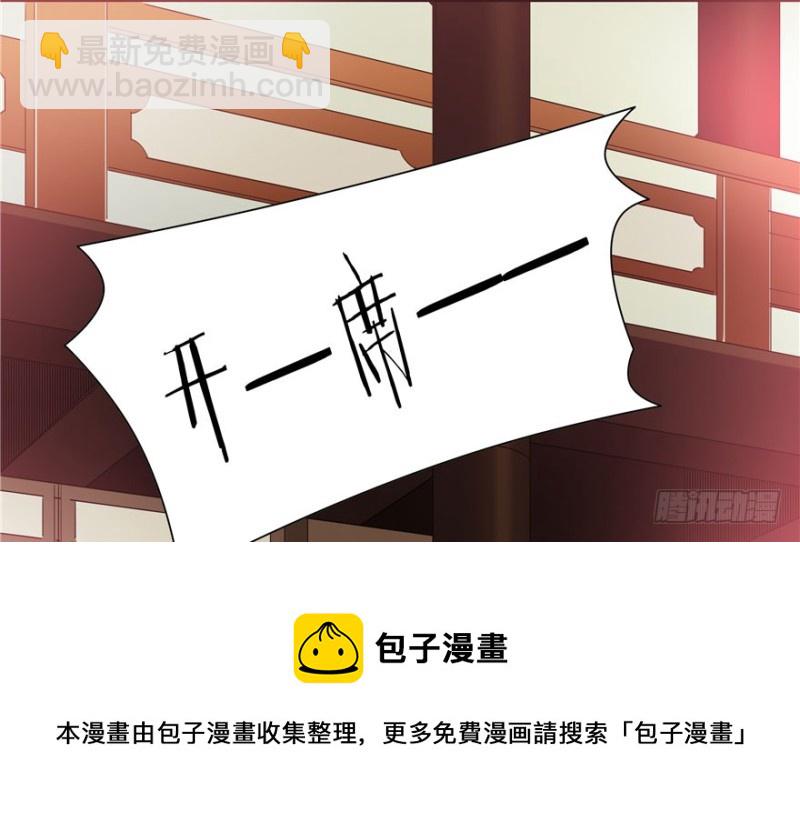 《萌妻食神（食神的夫君好黏人 ）》第41话 第11页
