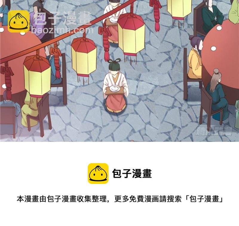 《萌妻食神（食神的夫君好黏人 ）》第41话 第21页