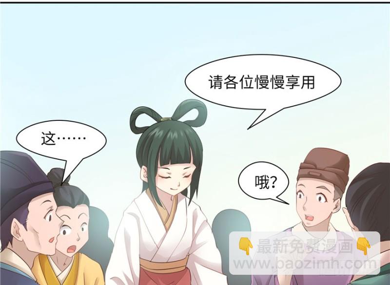 《萌妻食神（食神的夫君好黏人 ）》第41话 第25页
