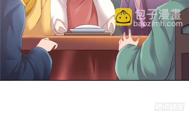 《萌妻食神（食神的夫君好黏人 ）》第41话 第26页