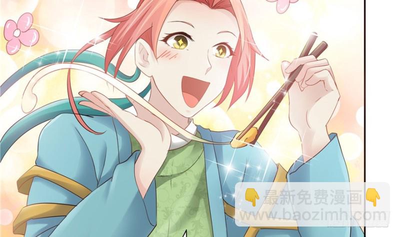 《萌妻食神（食神的夫君好黏人 ）》第41话 第30页
