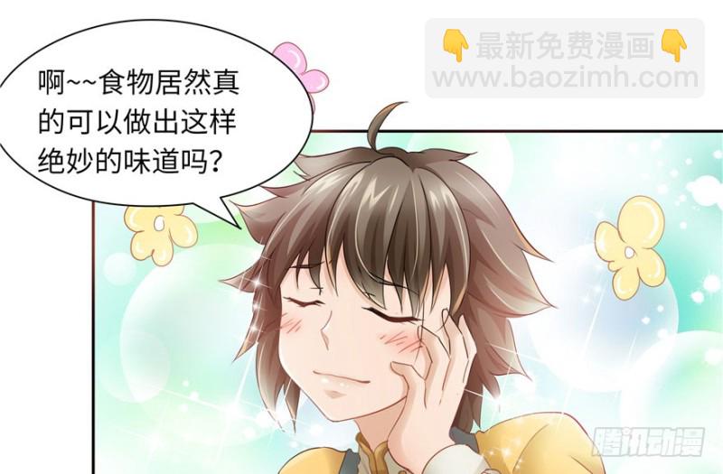 《萌妻食神（食神的夫君好黏人 ）》第41话 第32页