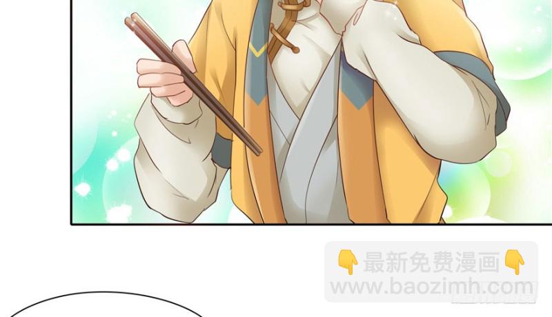《萌妻食神（食神的夫君好黏人 ）》第41话 第33页
