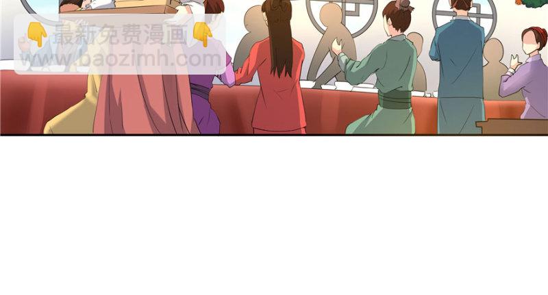 《萌妻食神（食神的夫君好黏人 ）》第41话 第43页