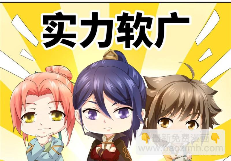 《萌妻食神（食神的夫君好黏人 ）》第41话 第44页