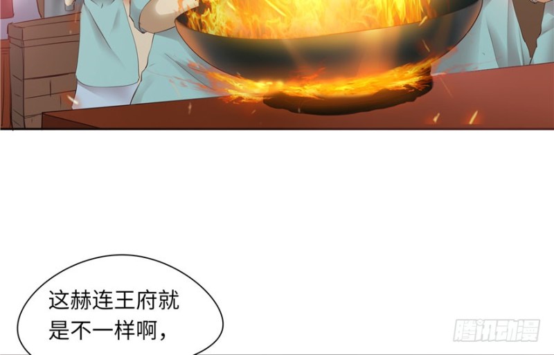 《萌妻食神（食神的夫君好黏人 ）》第41话 第4页