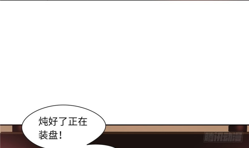 《萌妻食神（食神的夫君好黏人 ）》第41话 第6页