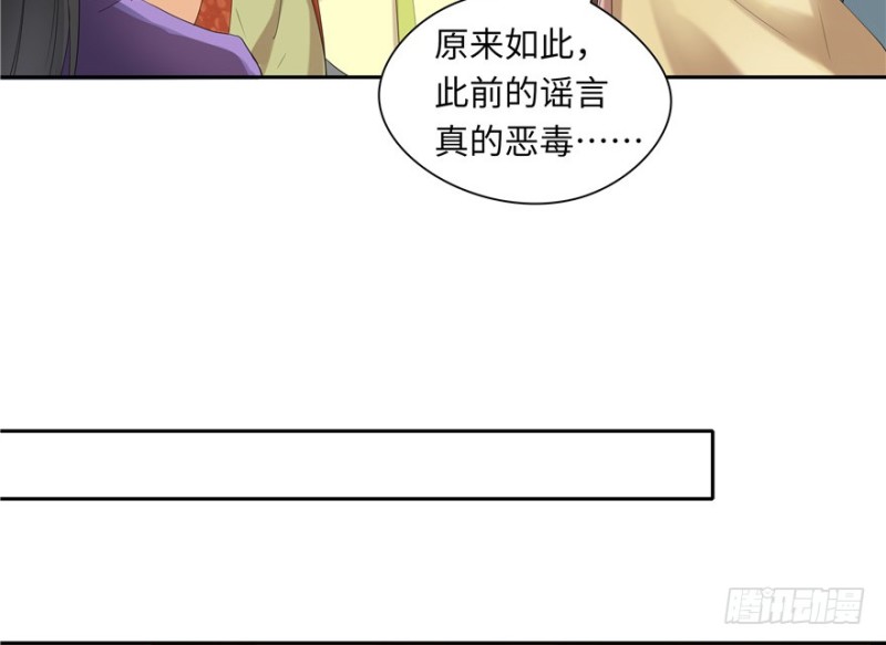《萌妻食神（食神的夫君好黏人 ）》第44话 第13页