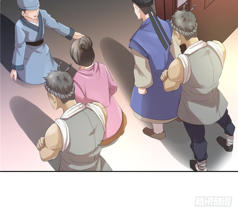 《萌妻食神（食神的夫君好黏人 ）》第44话 第17页