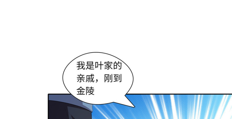 《萌妻食神（食神的夫君好黏人 ）》第44话 第18页