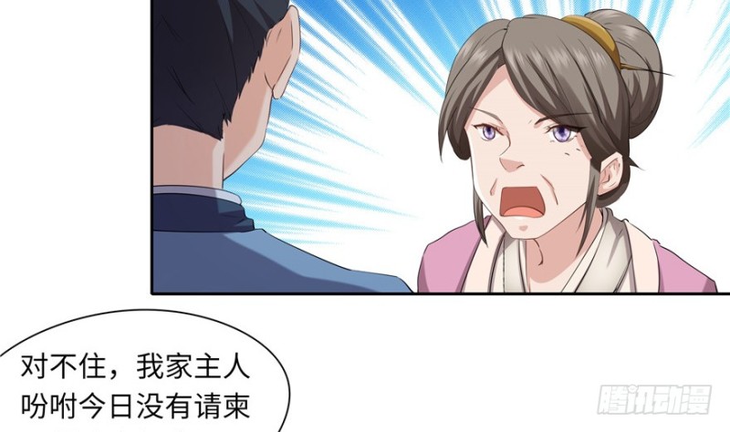 《萌妻食神（食神的夫君好黏人 ）》第44话 第19页