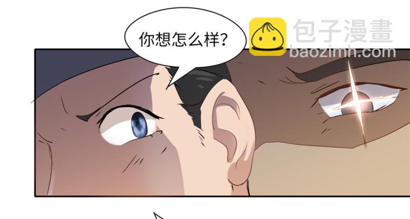 《萌妻食神（食神的夫君好黏人 ）》第44话 第23页