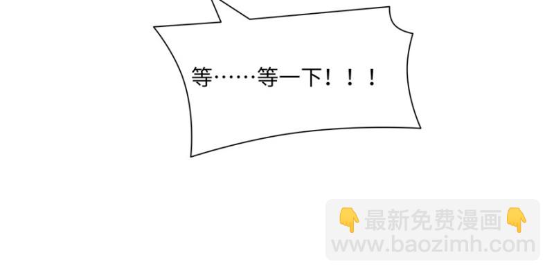 《萌妻食神（食神的夫君好黏人 ）》第44话 第24页