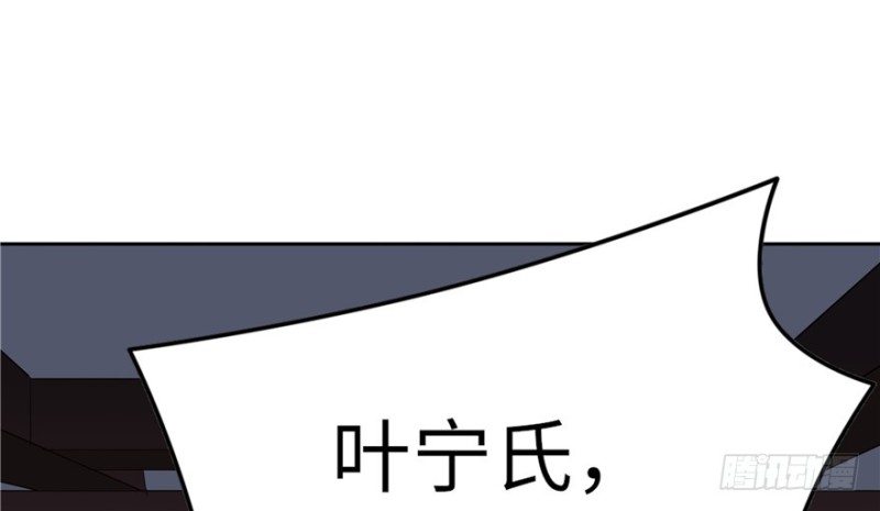 《萌妻食神（食神的夫君好黏人 ）》第44话 第25页