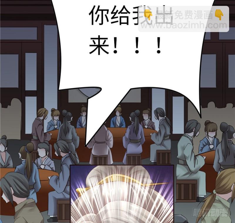《萌妻食神（食神的夫君好黏人 ）》第44话 第26页