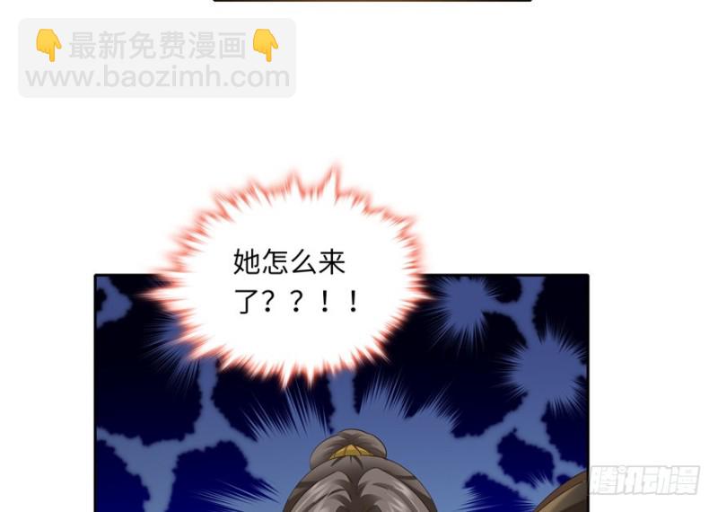 《萌妻食神（食神的夫君好黏人 ）》第44话 第28页