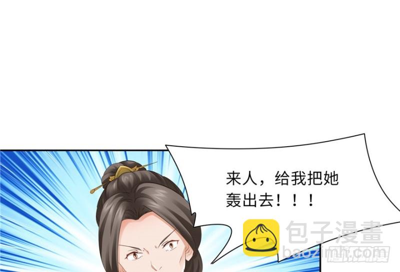 《萌妻食神（食神的夫君好黏人 ）》第44话 第36页