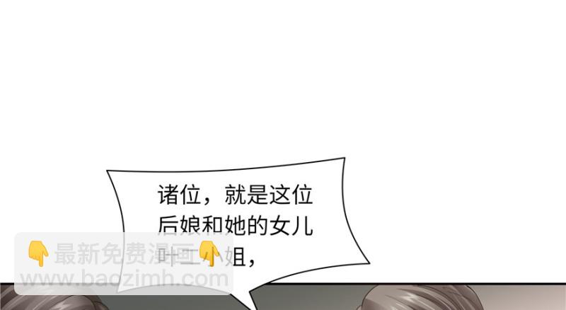 《萌妻食神（食神的夫君好黏人 ）》第44话 第40页