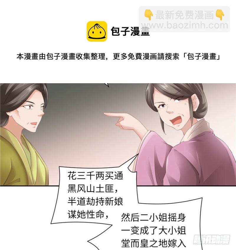 《萌妻食神（食神的夫君好黏人 ）》第44话 第41页