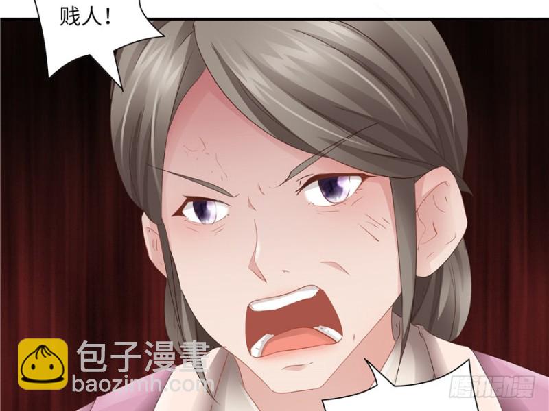 《萌妻食神（食神的夫君好黏人 ）》第44话 第44页