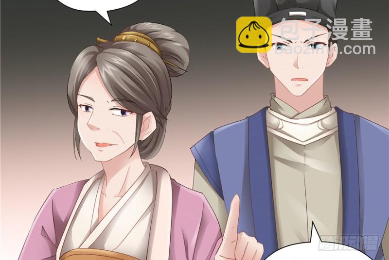 《萌妻食神（食神的夫君好黏人 ）》第44话 第48页