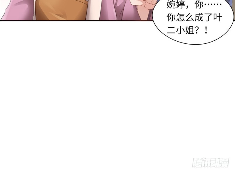 《萌妻食神（食神的夫君好黏人 ）》第44话 第49页