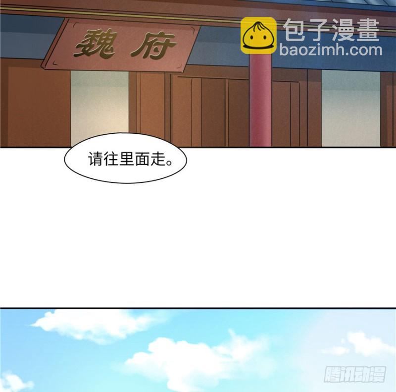 《萌妻食神（食神的夫君好黏人 ）》第44话 第7页