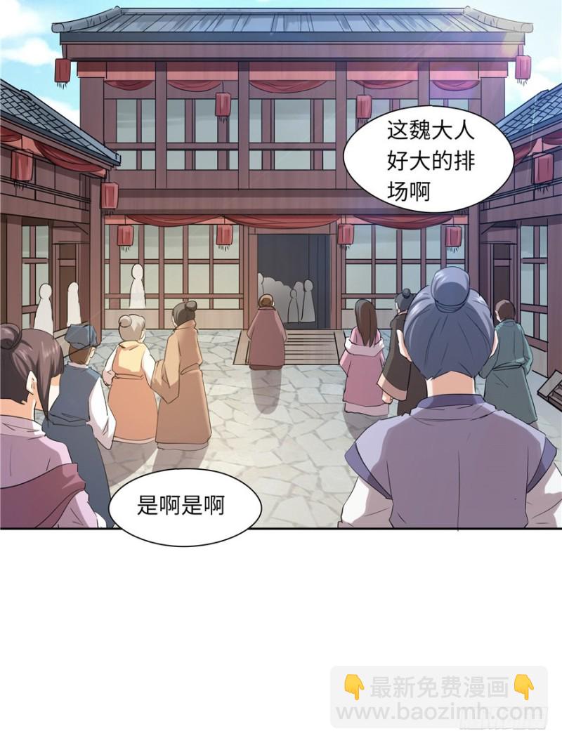 《萌妻食神（食神的夫君好黏人 ）》第44话 第8页